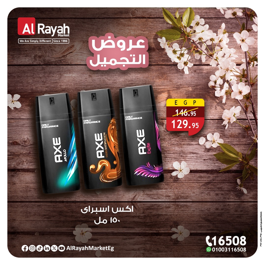 al-raya offers from 29may to 5may 2025 عروض الراية من 29 مايو حتى 5 مايو 2025 صفحة رقم 1